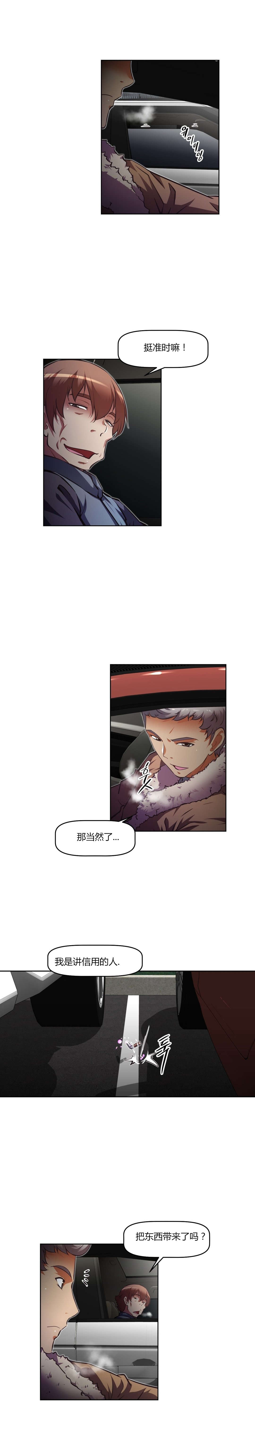 本能觉醒漫画,第143章：经历3图