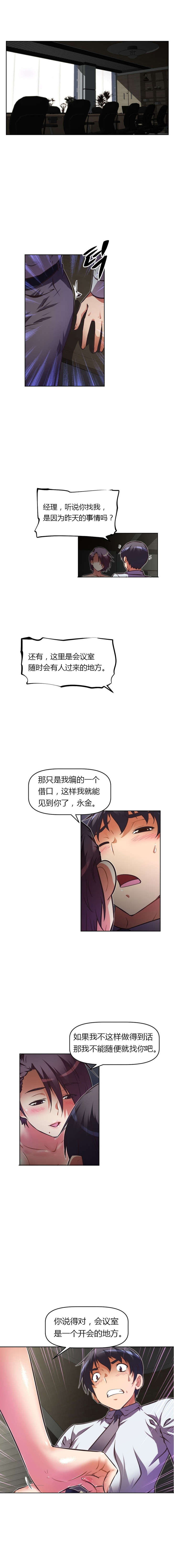 本能觉醒漫画,第68章：真的3图