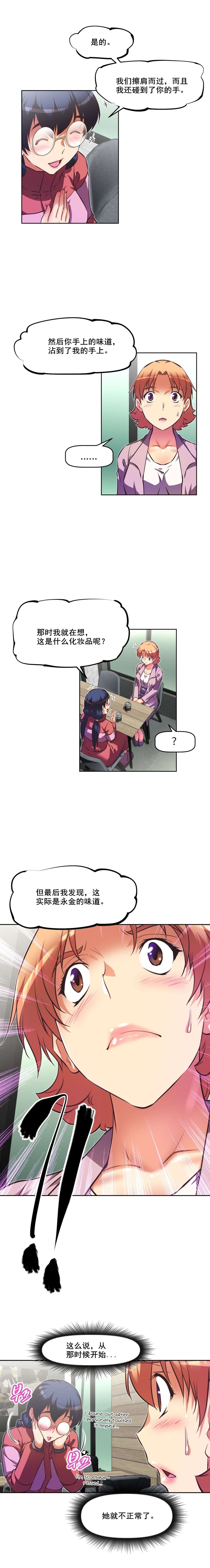 本能觉醒漫画,第115章：逃跑1图