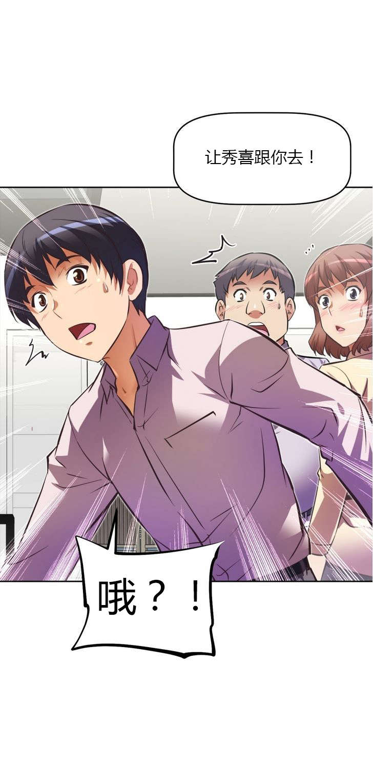 本能觉醒漫画,第57章：开锁5图