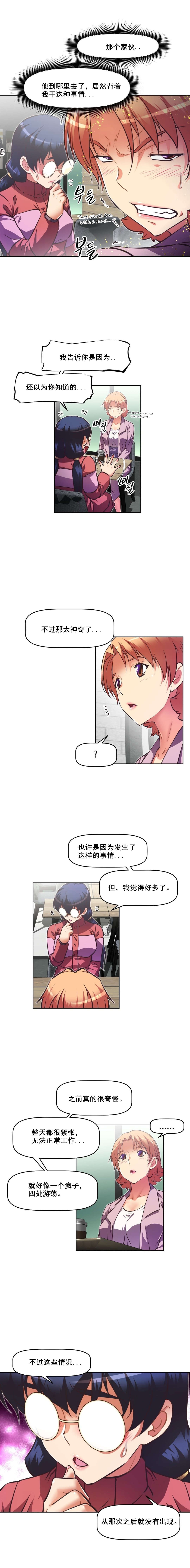 本能觉醒漫画,第115章：逃跑1图