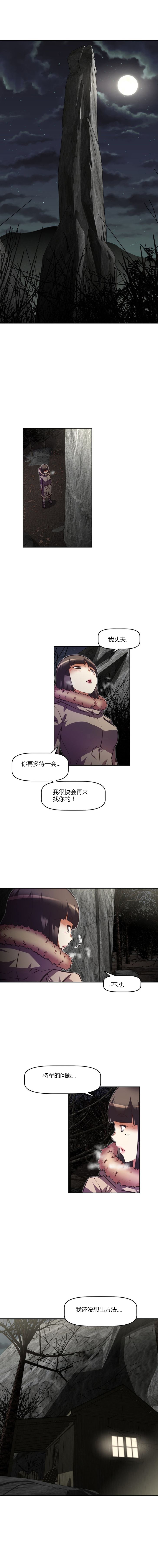 本能觉醒漫画,第93章：孩子1图