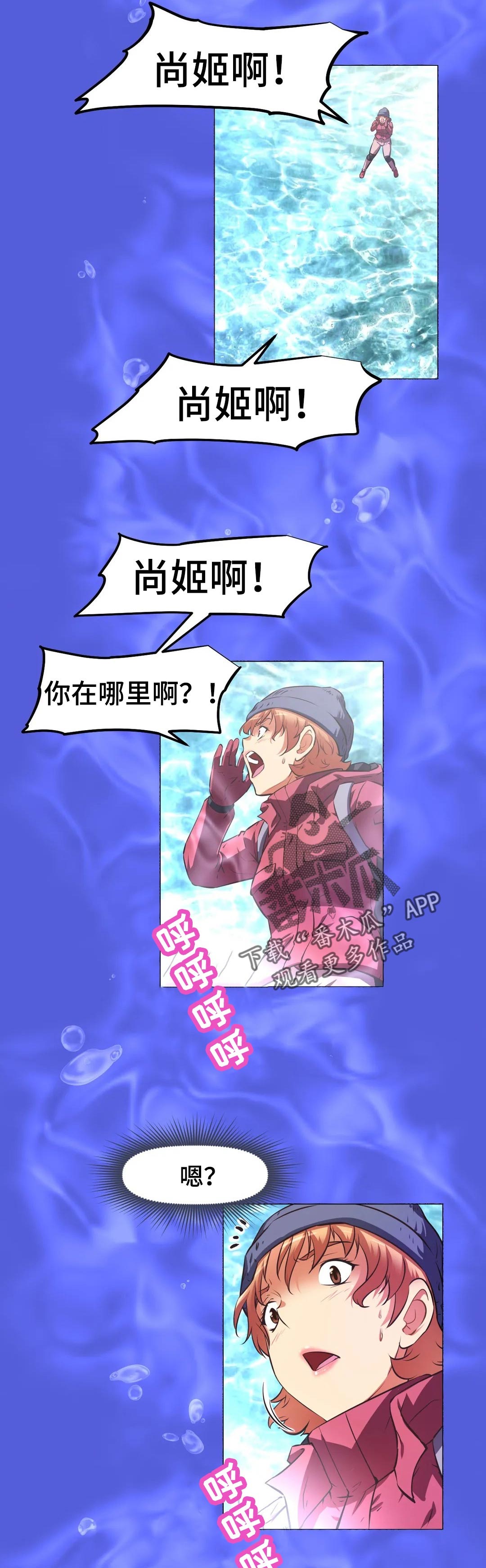 本能觉醒漫画,第208章：什么地方1图