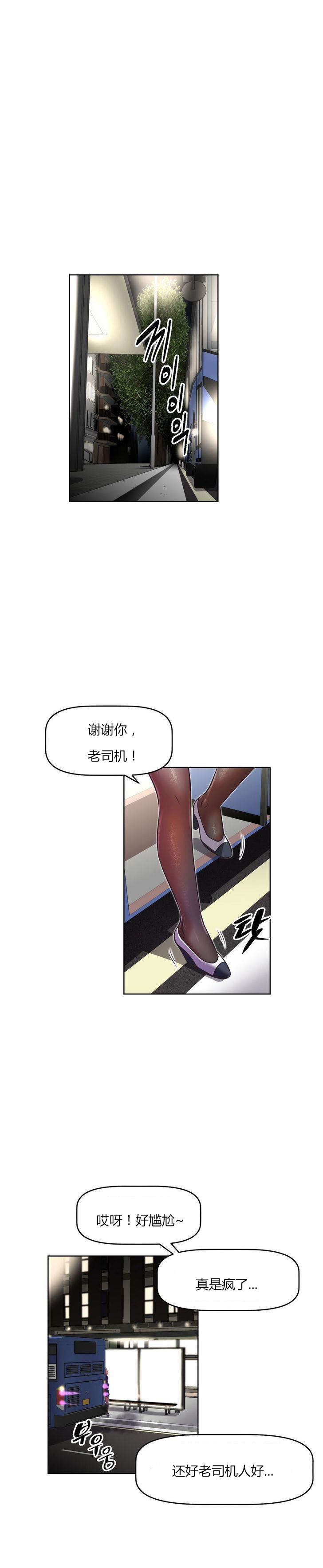 本能觉醒漫画,第29章：回馈3图