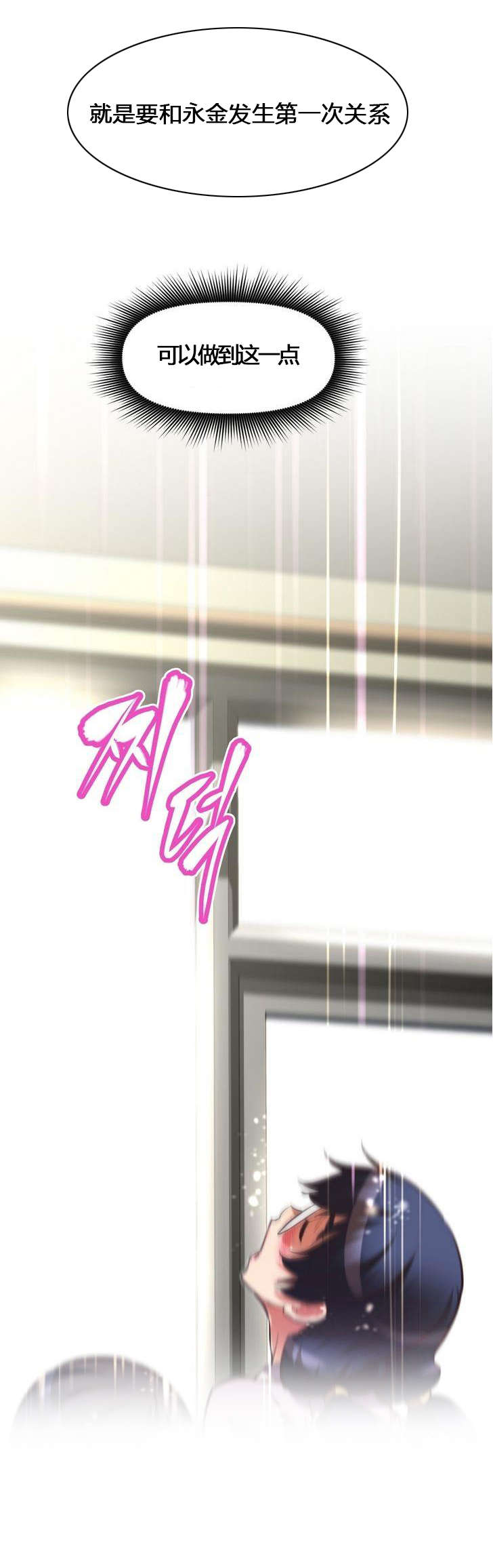 本能觉醒漫画,第53章：承诺5图