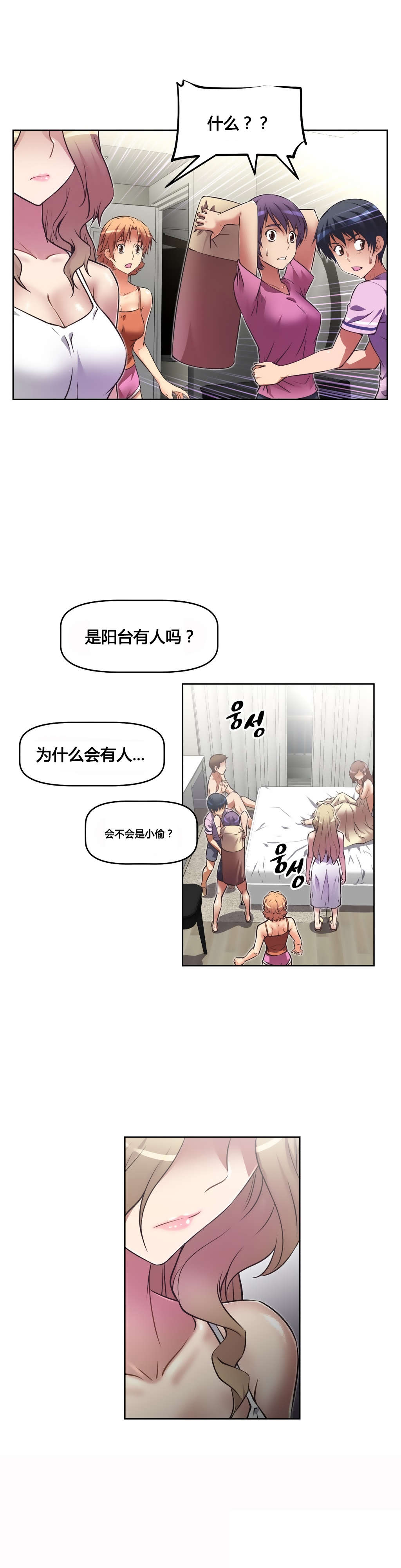 本能觉醒漫画,第21章：笑容4图