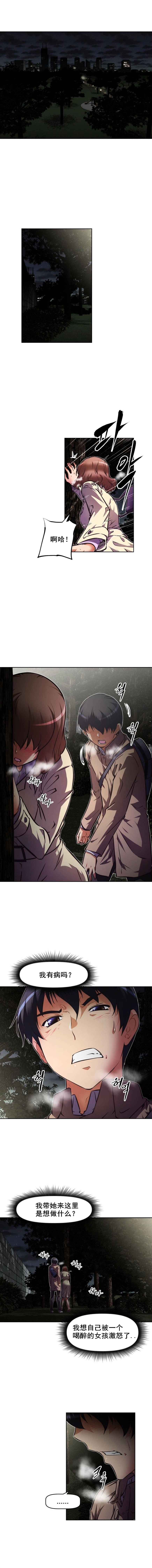 本能觉醒漫画,第98章：目的1图