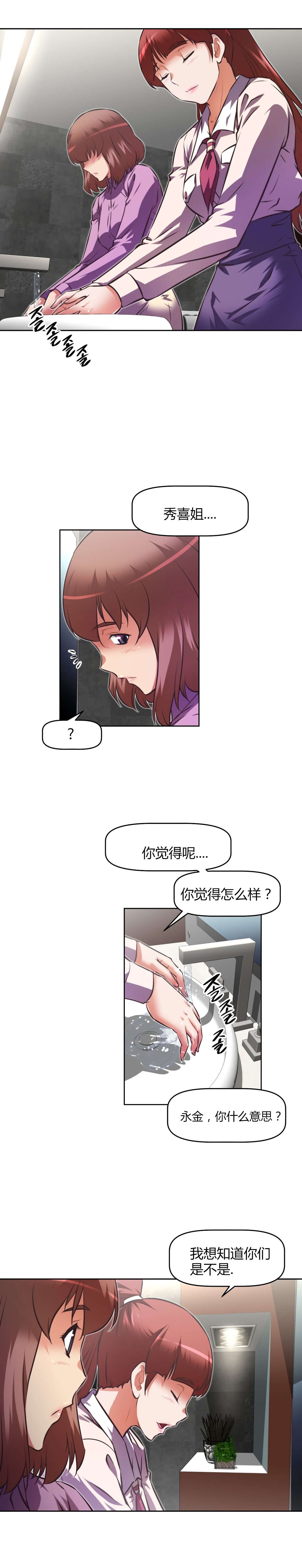 本能觉醒漫画,第151章：护送3图