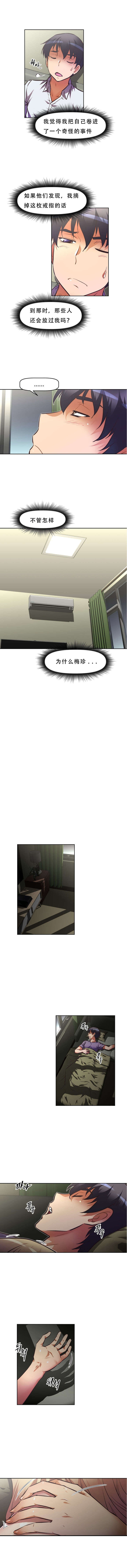 本能觉醒漫画,第81章：想你了5图