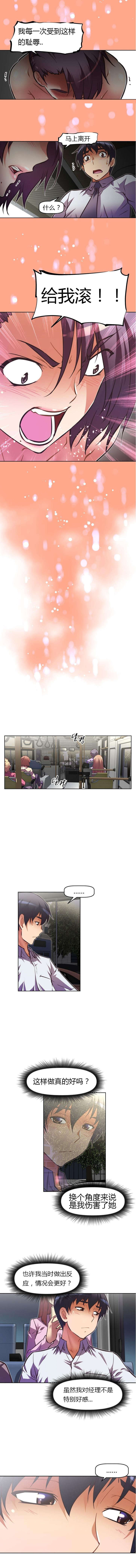 本能觉醒漫画,第69章：滚5图