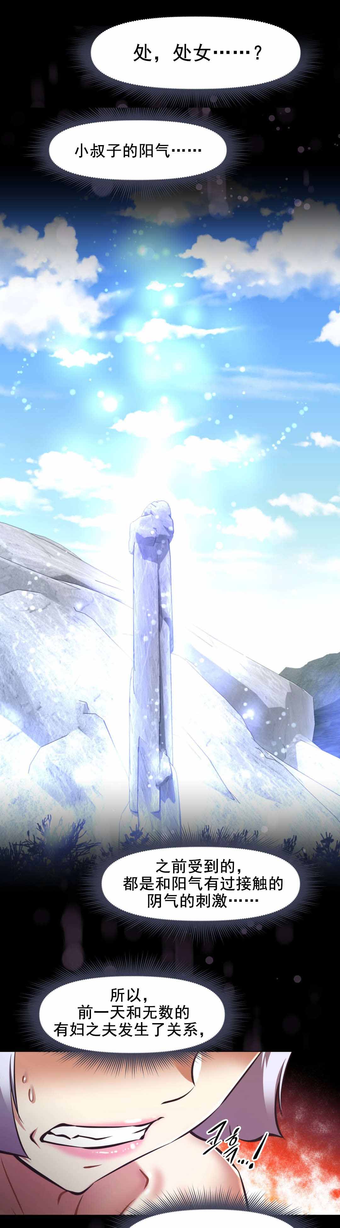 本能觉醒漫画,第196章：珍惜的人们5图