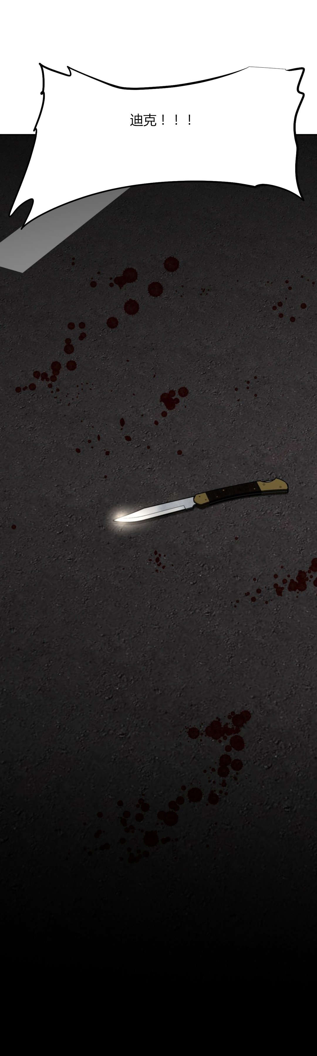 本能觉醒漫画,第146章：生死5图