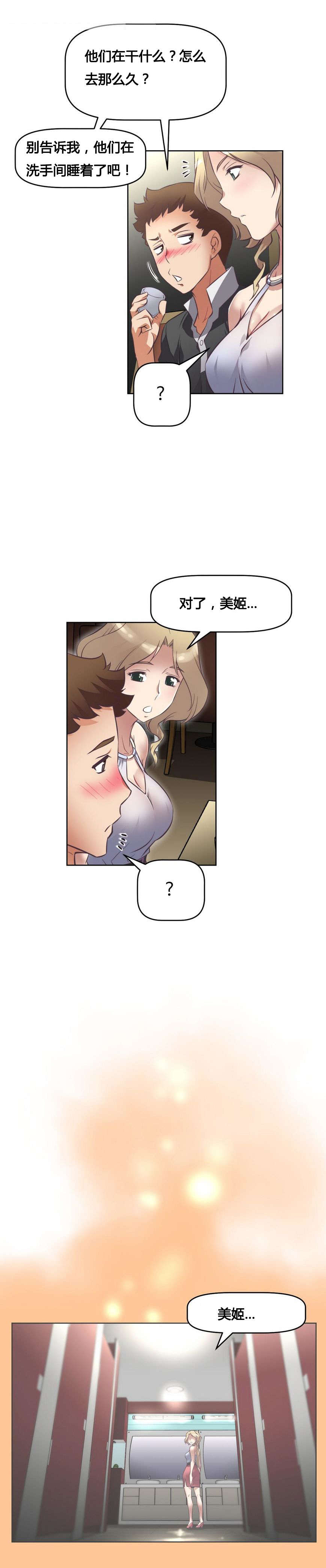 本能觉醒漫画,第12章：帮忙5图