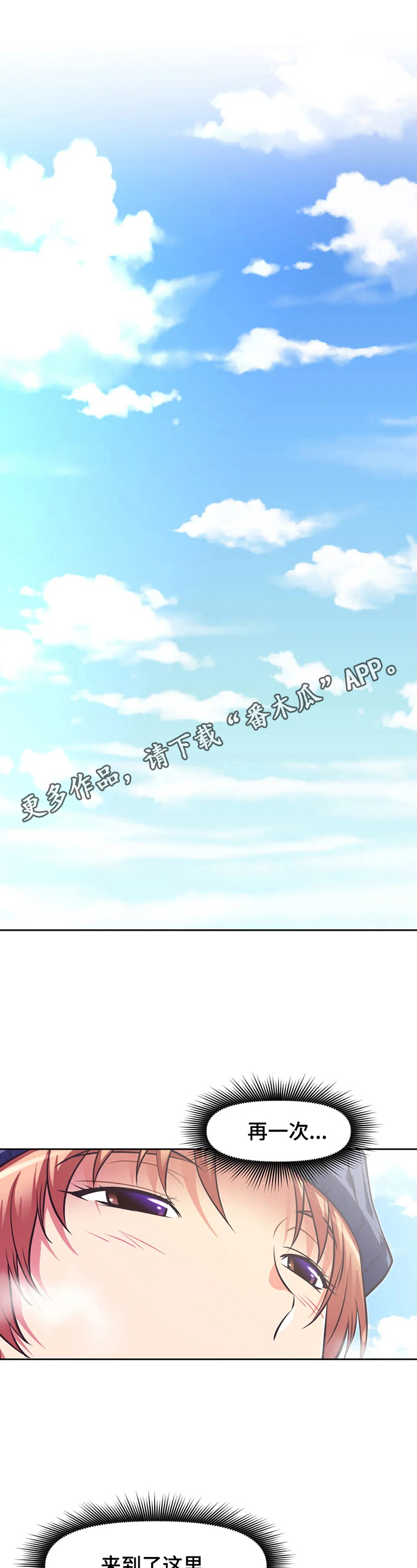 本能觉醒漫画,第204章：慌张1图