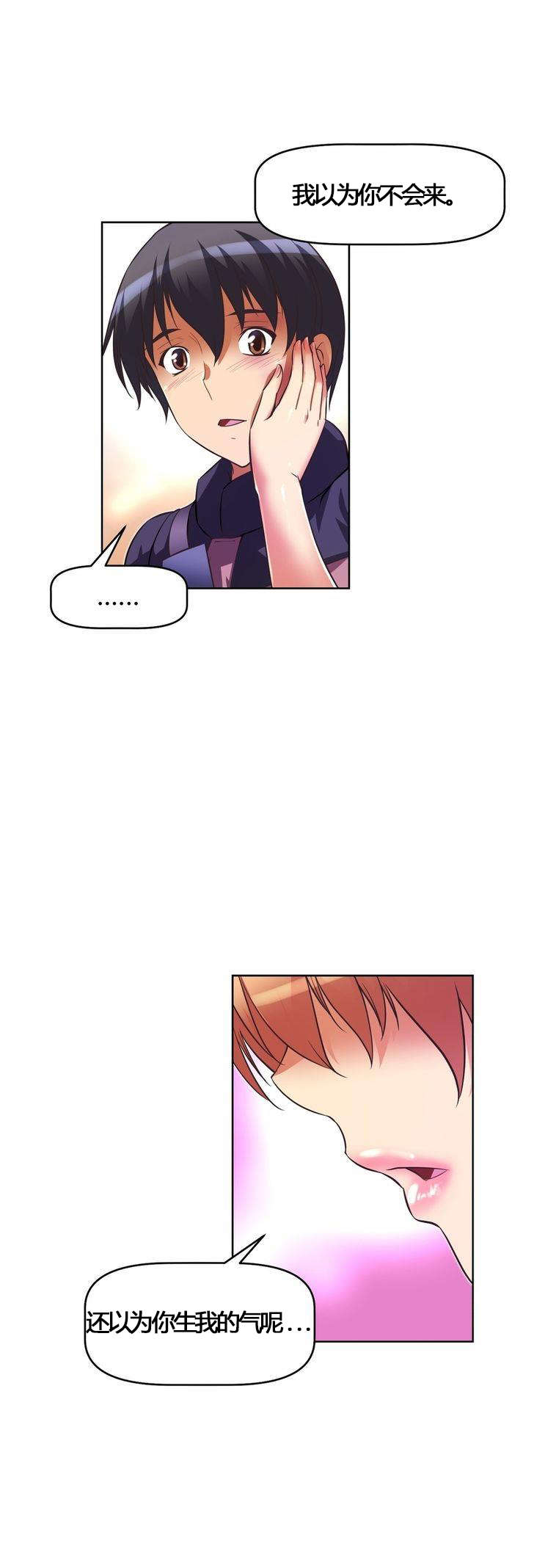 本能觉醒漫画,第50章：挨打3图