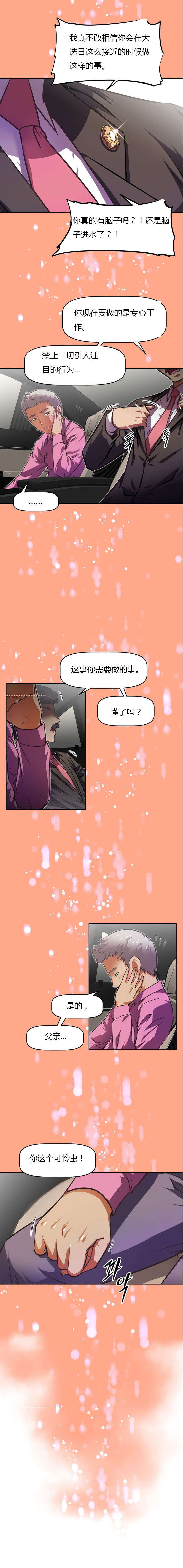 本能觉醒漫画,第75章：逃跑1图