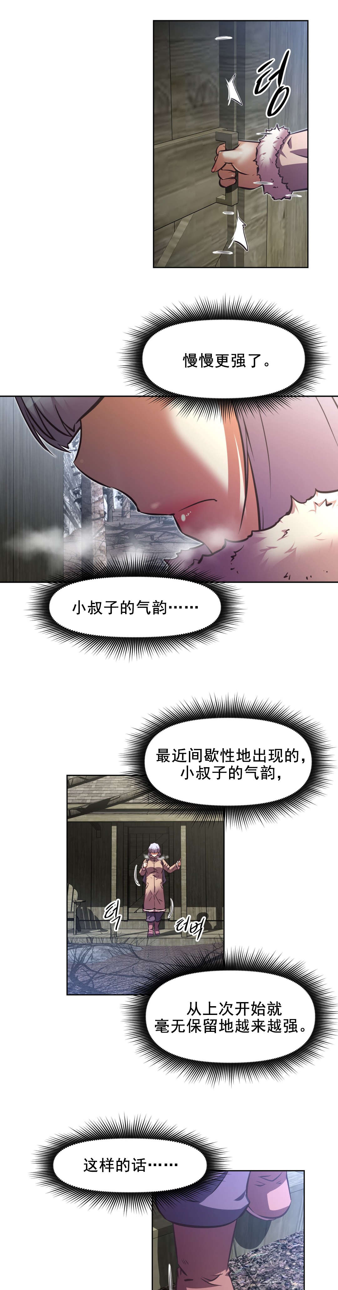本能觉醒漫画,第190章：山中见3图