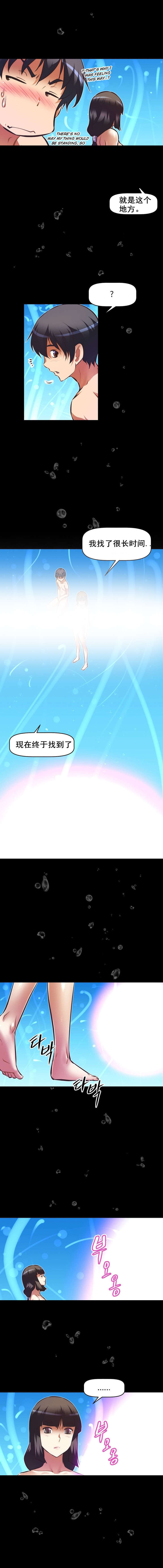 本能觉醒漫画,第90章：老夫妻4图