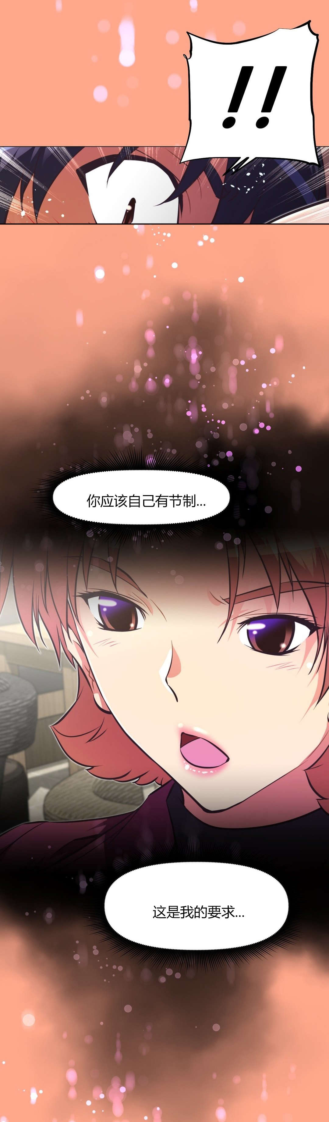 本能觉醒漫画,第148章：承诺4图