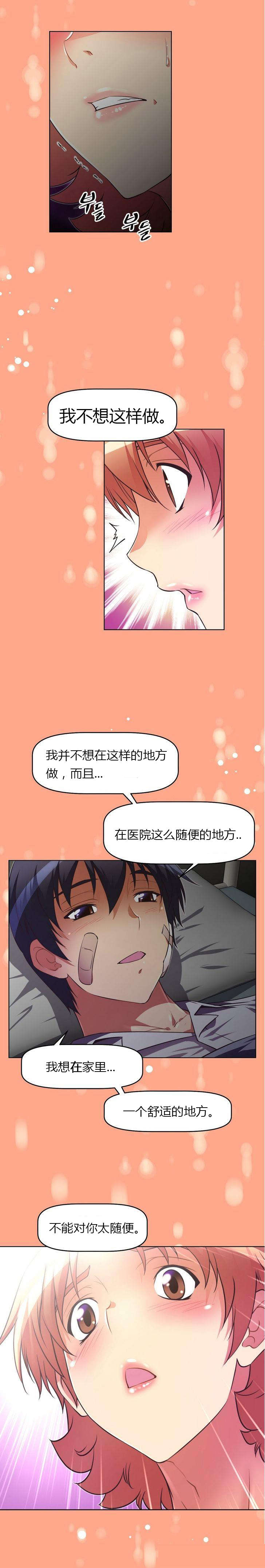 本能觉醒漫画,第41章：探望4图