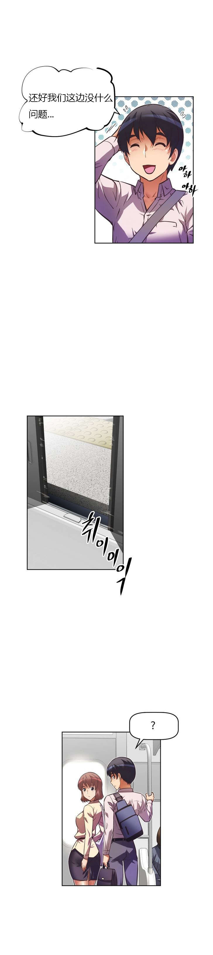 本能觉醒漫画,第58章：拥挤1图