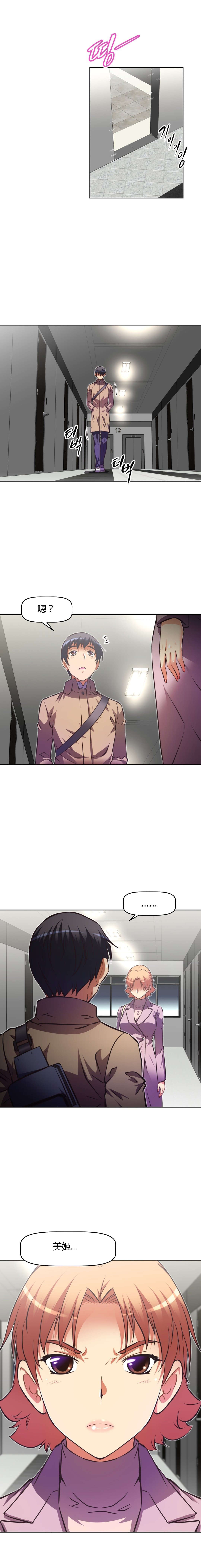 本能觉醒漫画,第124章：休息5图