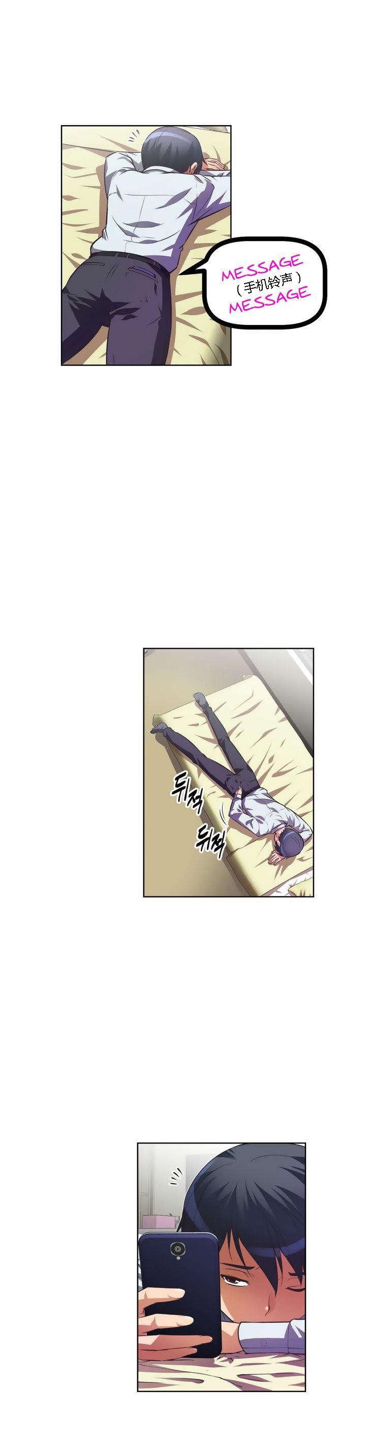 本能觉醒漫画,第26章：疲惫4图