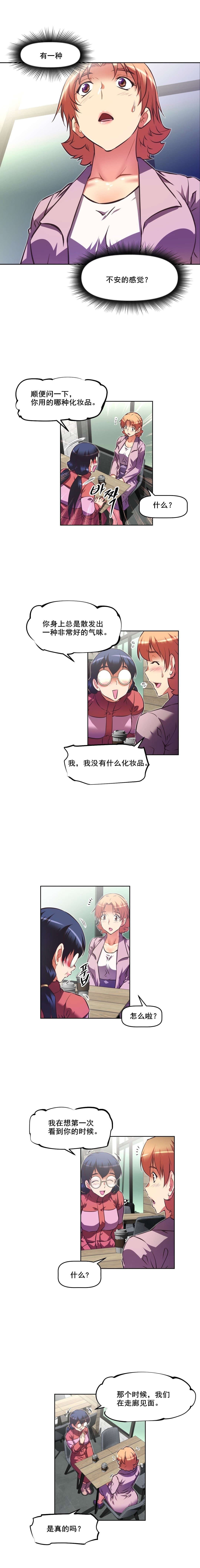 本能觉醒漫画,第115章：逃跑5图