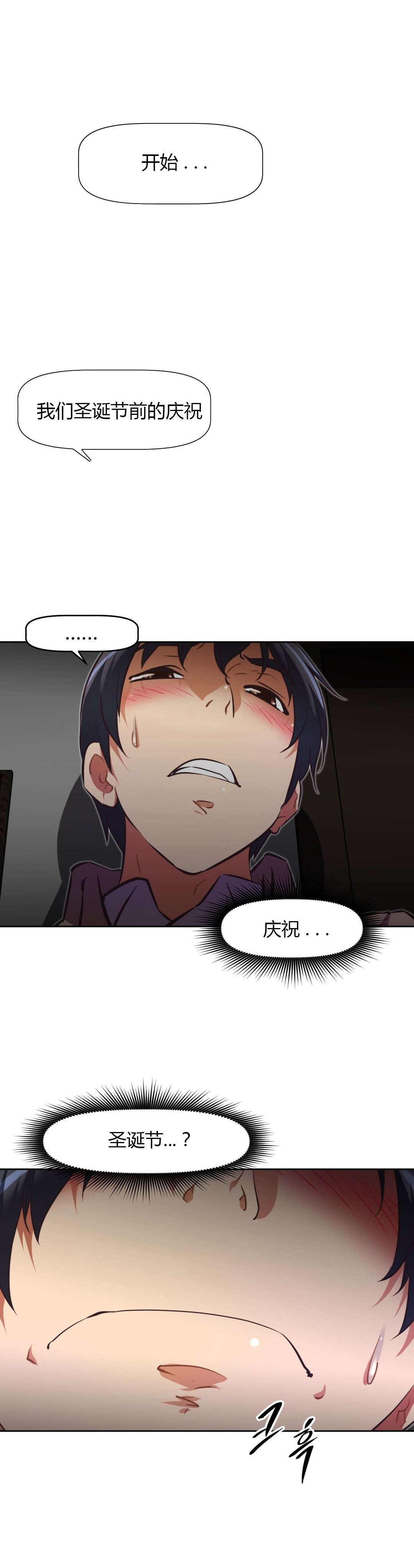 本能觉醒漫画,第129章：用餐3图