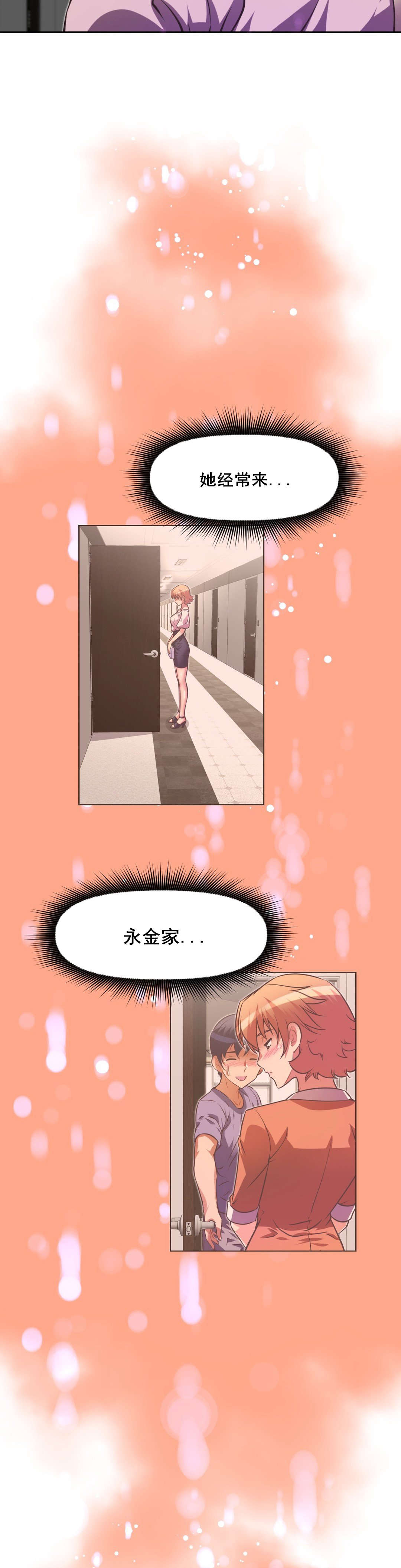 本能觉醒漫画,第113章：危机4图