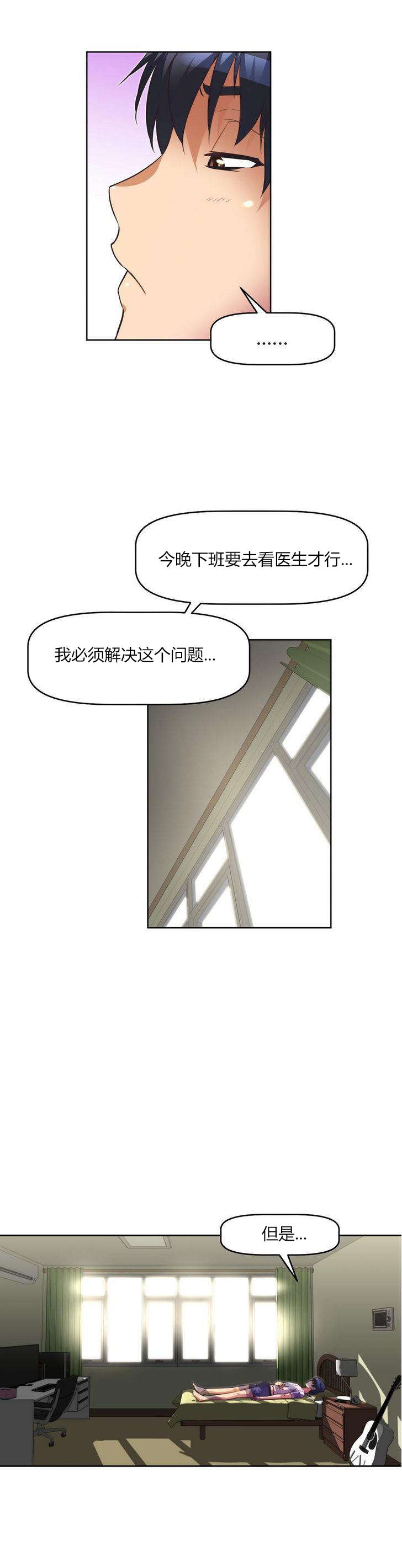 本能觉醒漫画,第31章：经理5图