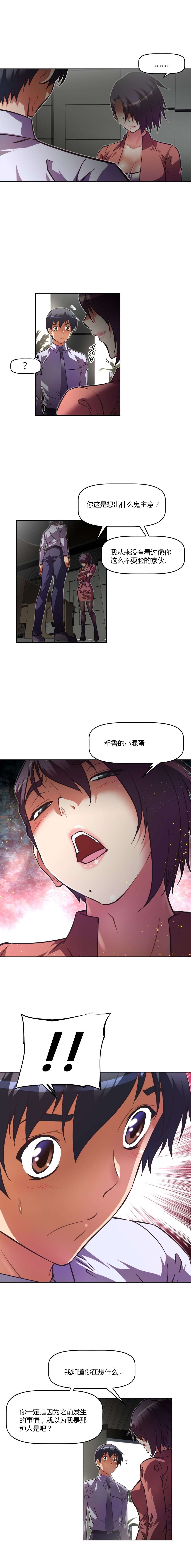 本能觉醒漫画,第102章：证明5图