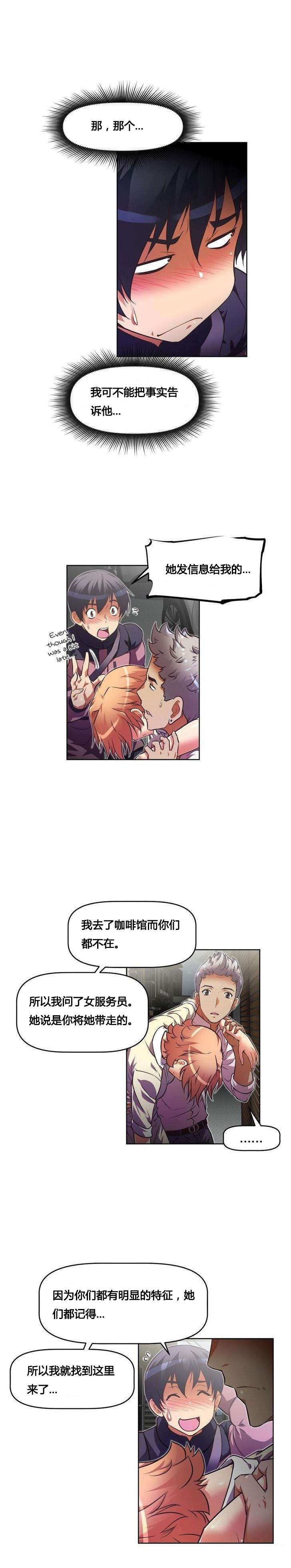 本能觉醒漫画,第49章：辱骂5图