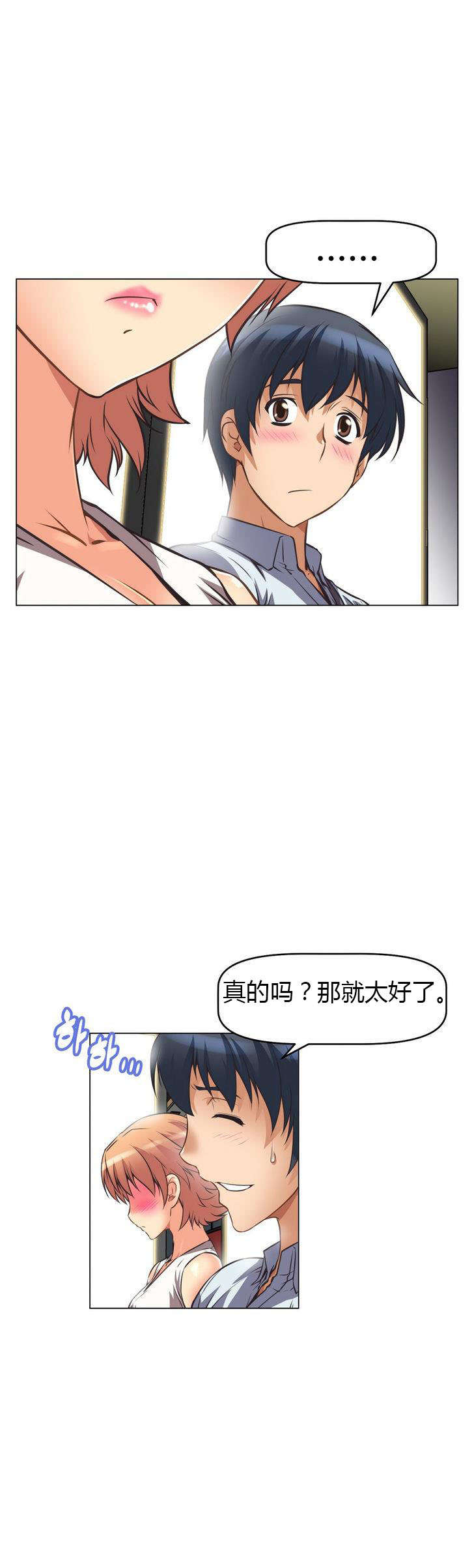 本能觉醒漫画,第6章：主动3图