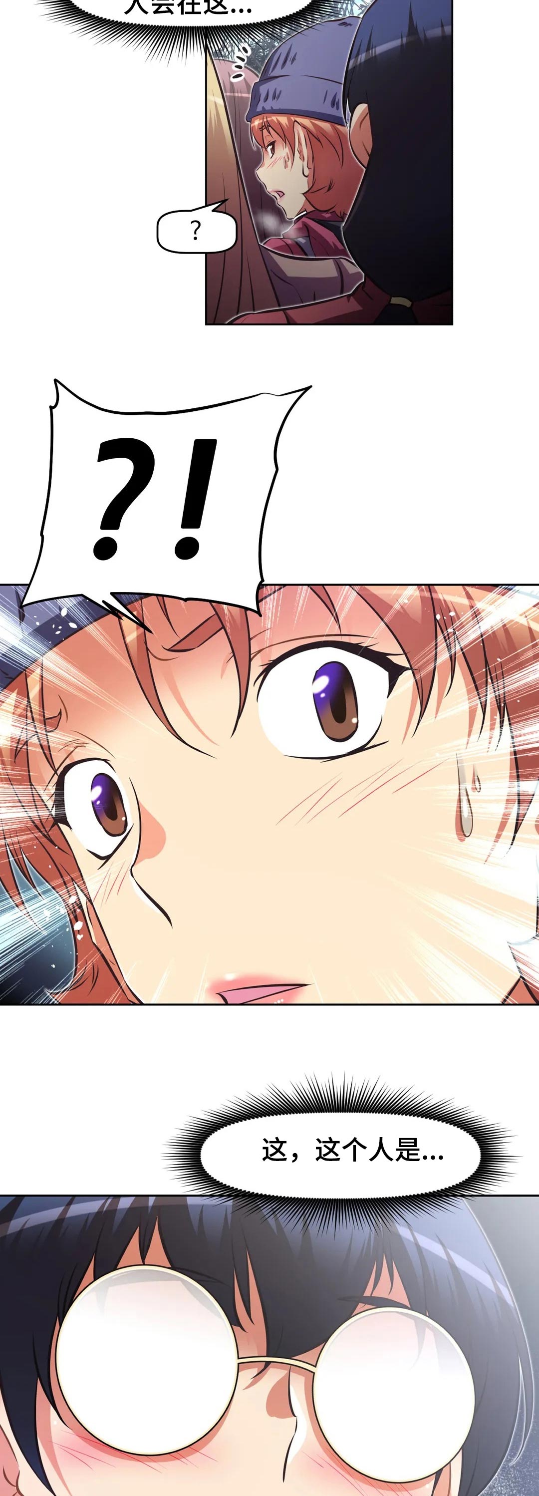 本能觉醒漫画,第207章：帮帮我1图