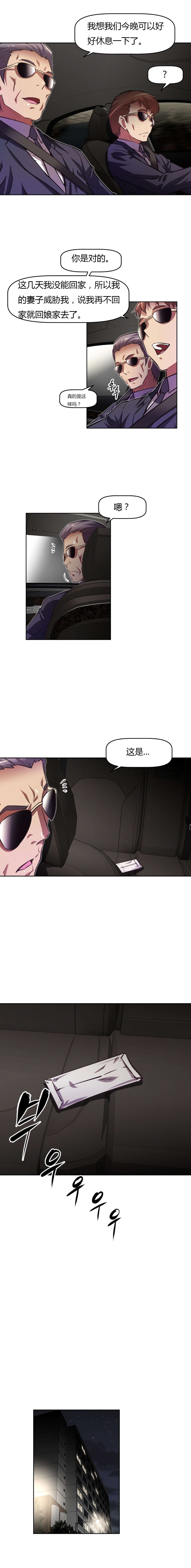 本能觉醒漫画,第124章：休息4图