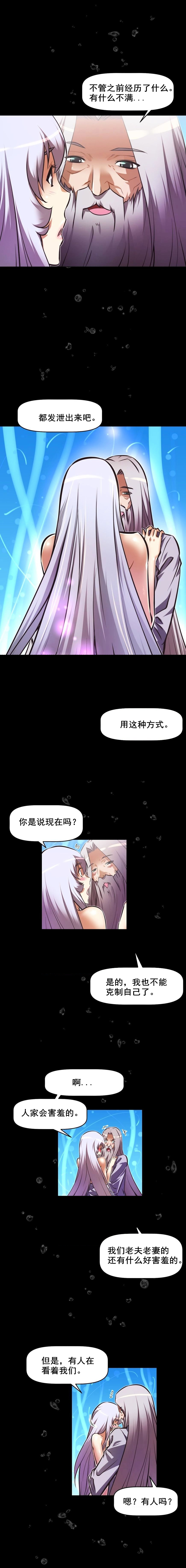 本能觉醒漫画,第91章：醒来2图