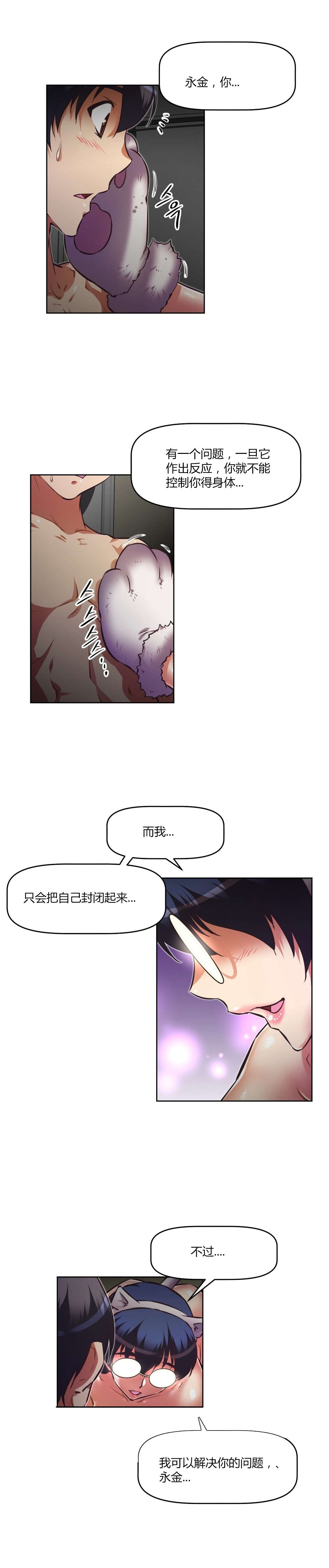 本能觉醒漫画,第144章：不是我2图