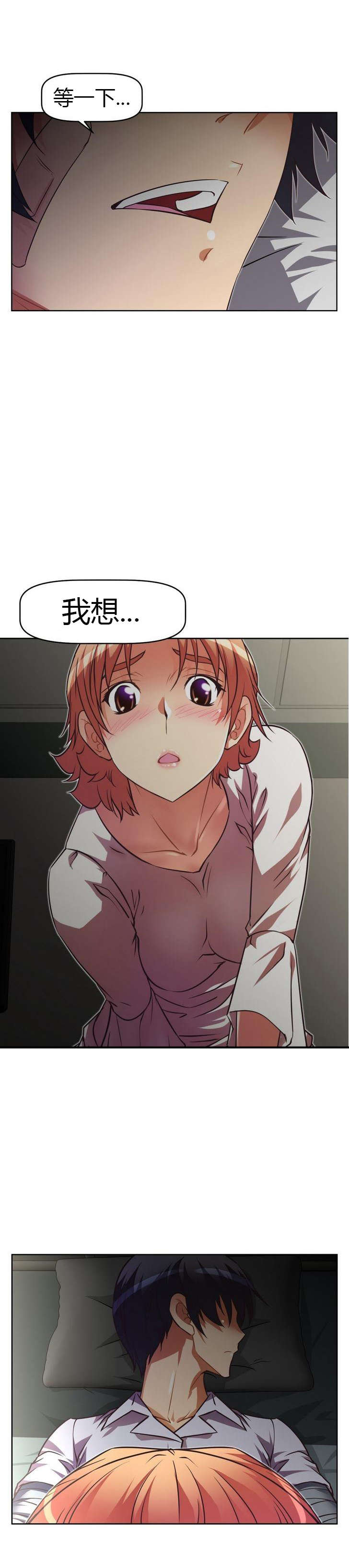 本能觉醒漫画,第41章：探望5图