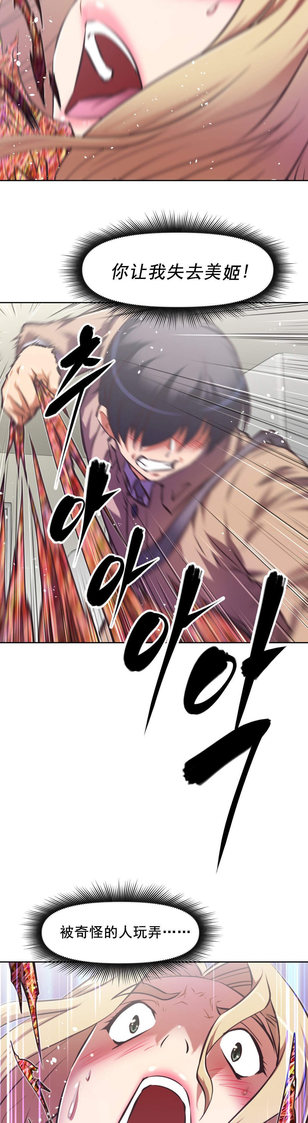 本能觉醒漫画,第180章：都糟了2图