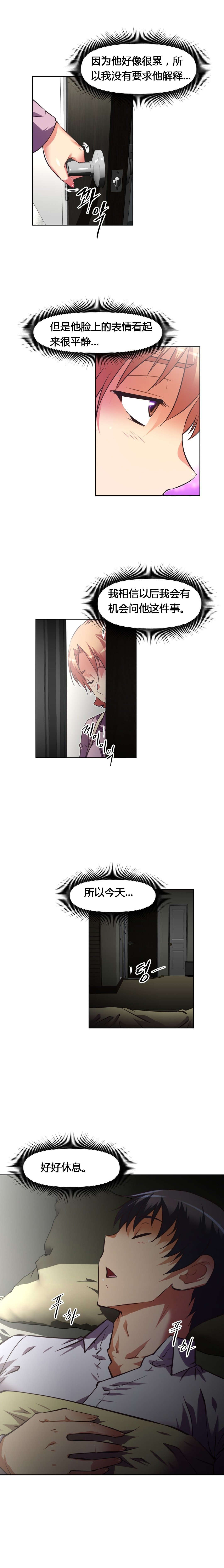 本能觉醒漫画,第124章：休息1图