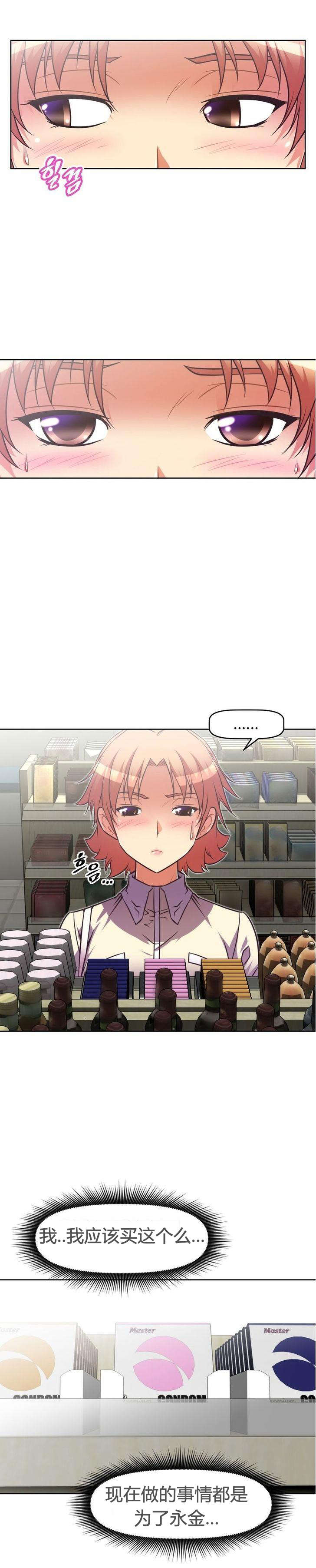 本能觉醒漫画,第46章：旧友2图