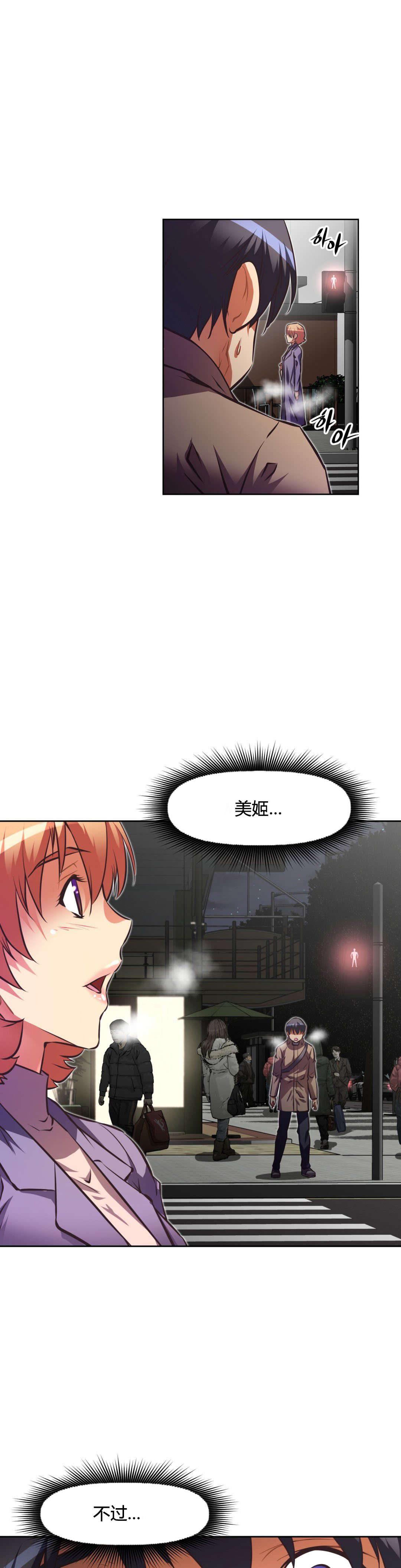 本能觉醒漫画,第109章：克服5图