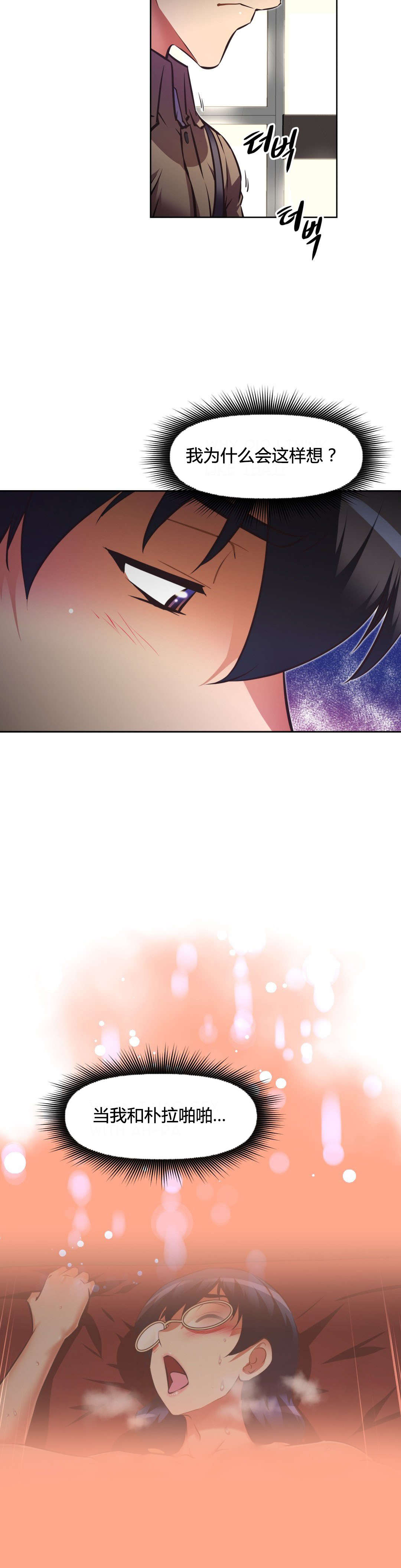 本能觉醒漫画,第109章：克服3图