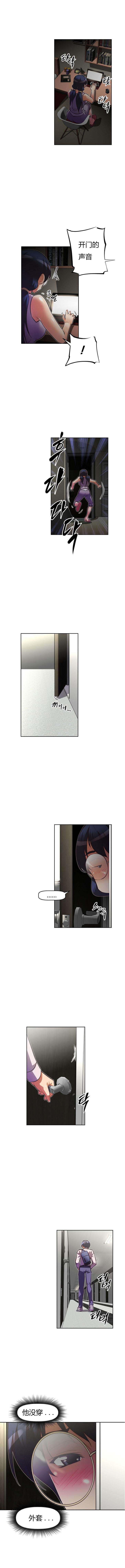 本能觉醒漫画,第56章：新人2图