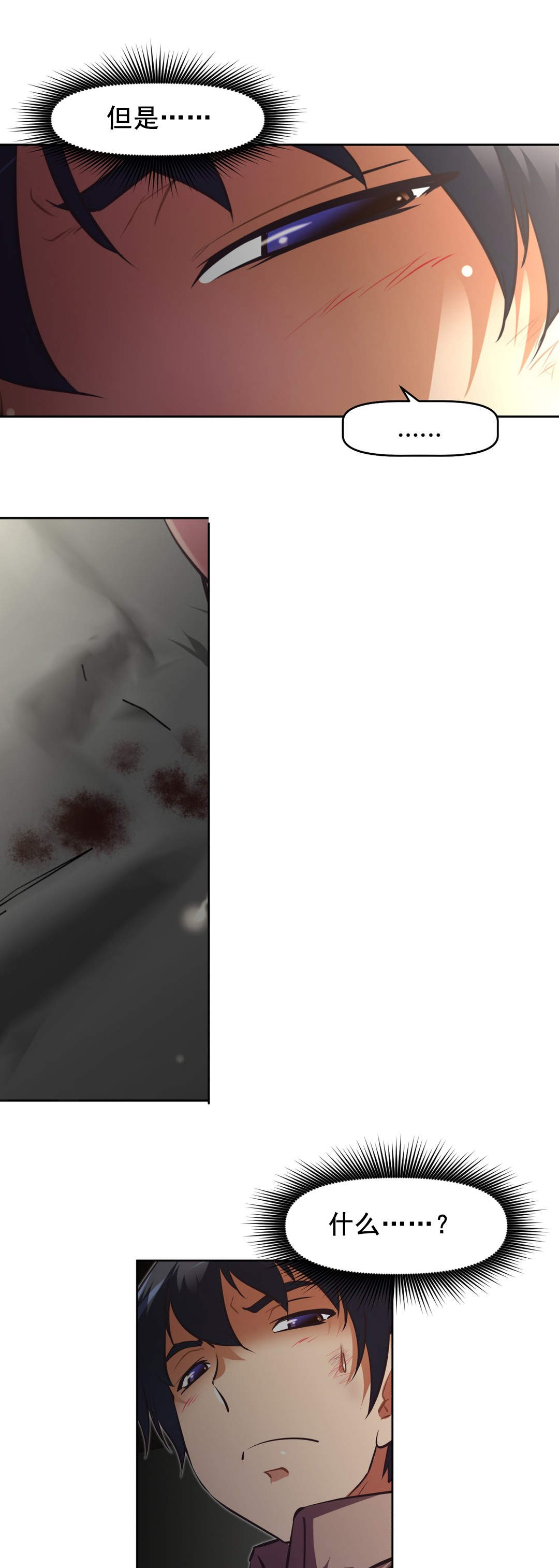 本能觉醒漫画,第181章：手段5图