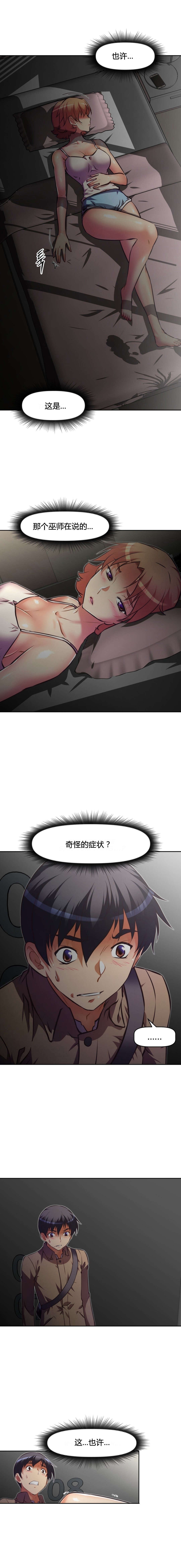 本能觉醒漫画,第106章：享受4图