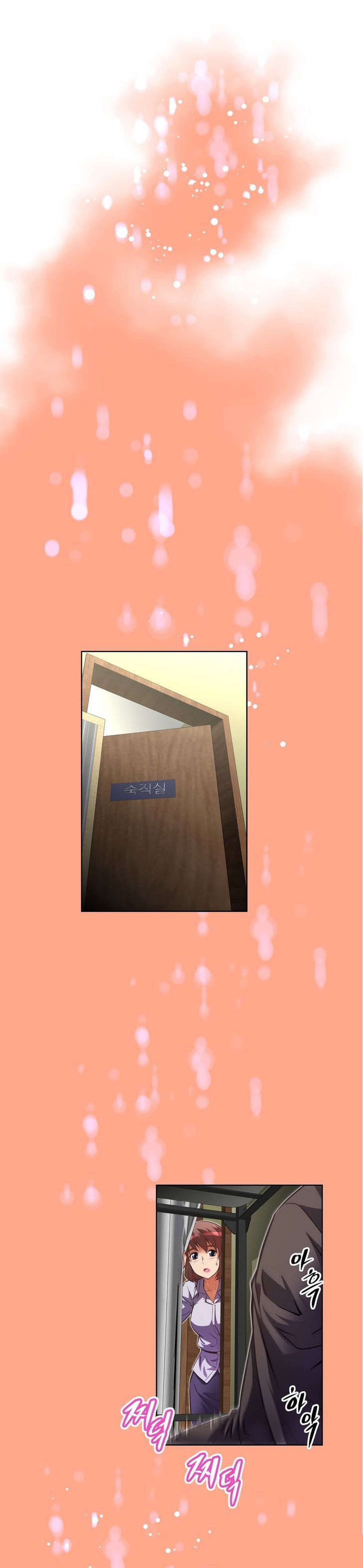 本能觉醒漫画,第56章：新人1图