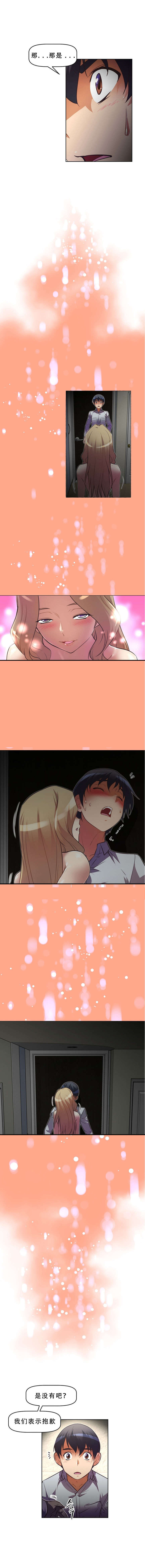 本能觉醒漫画,第81章：想你了4图