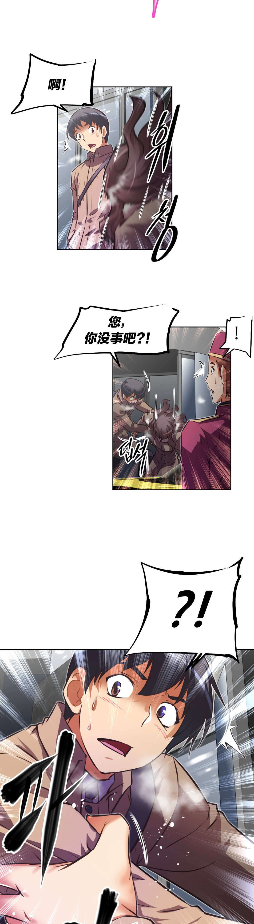 本能觉醒漫画,第178章：主动4图